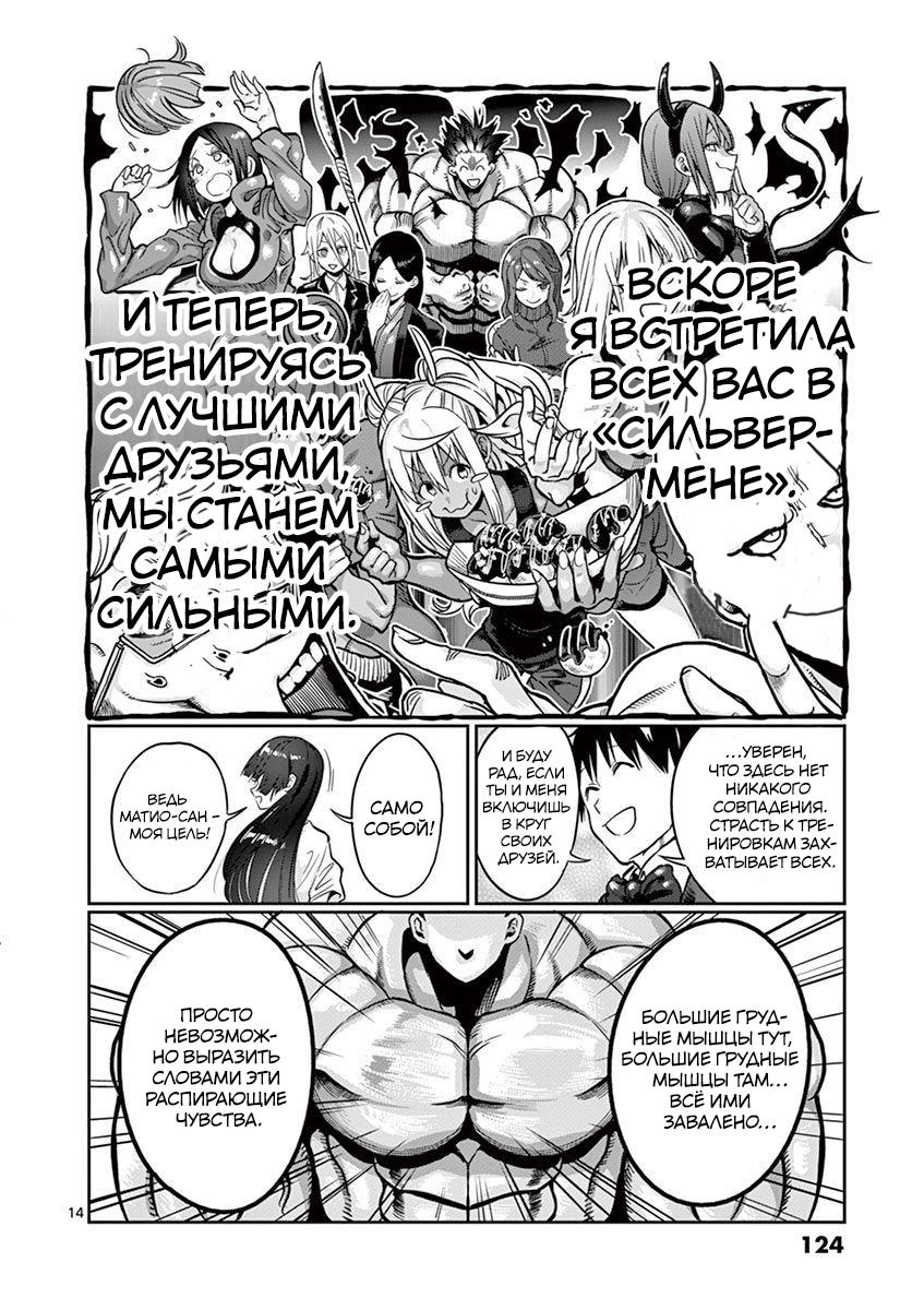 Страница 14
