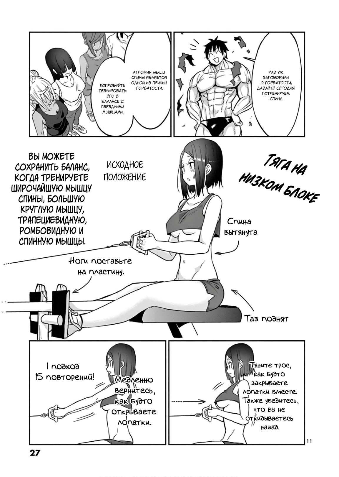 Страница 11