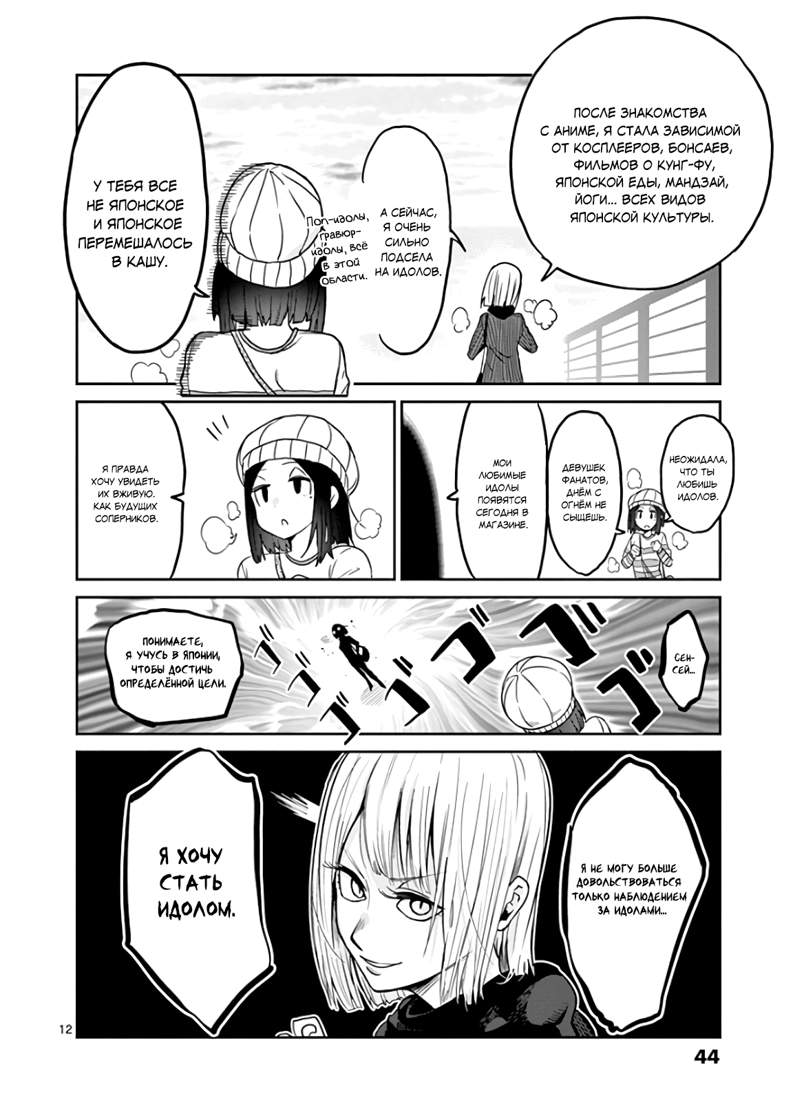 Страница 12