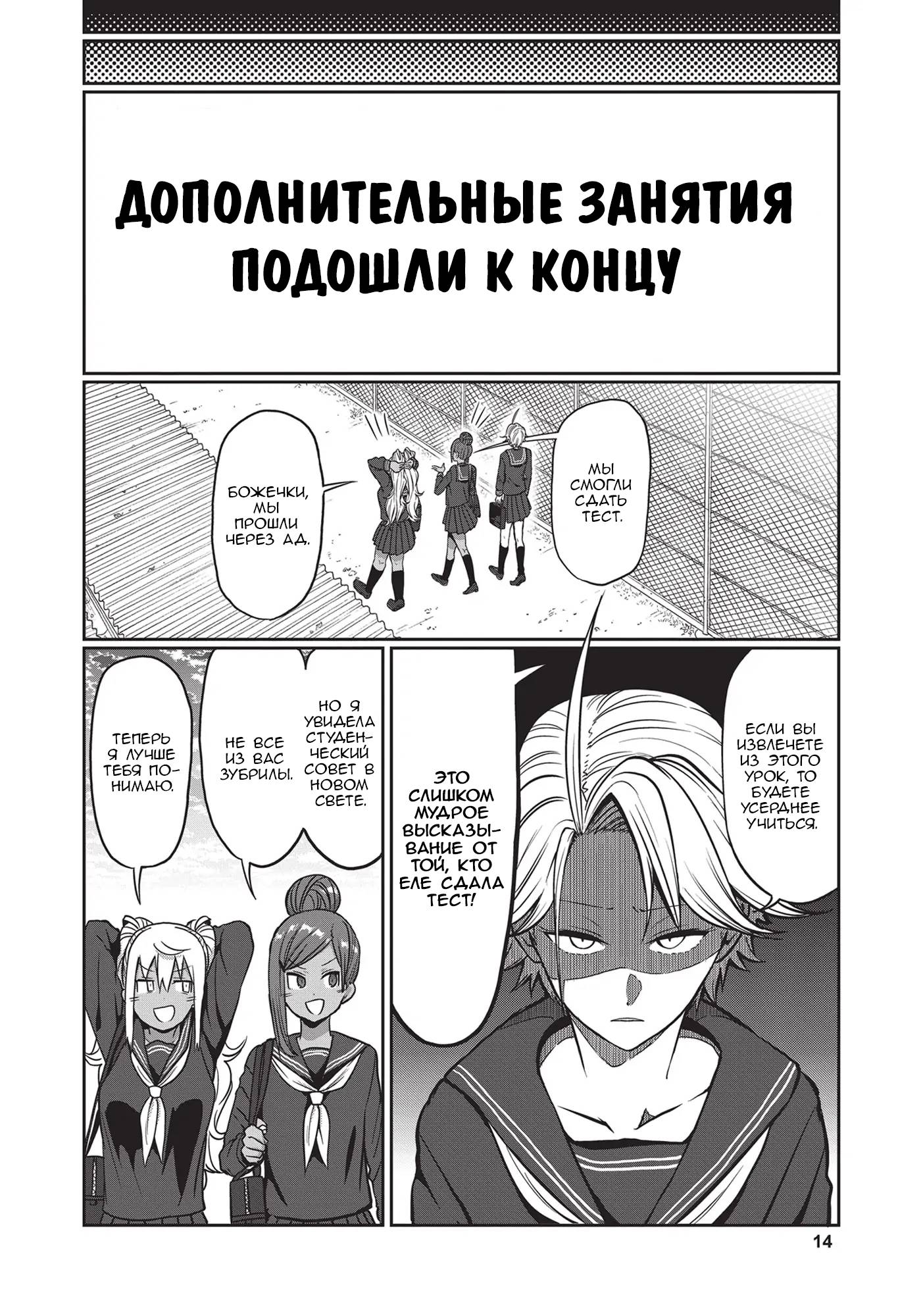 Страница 16