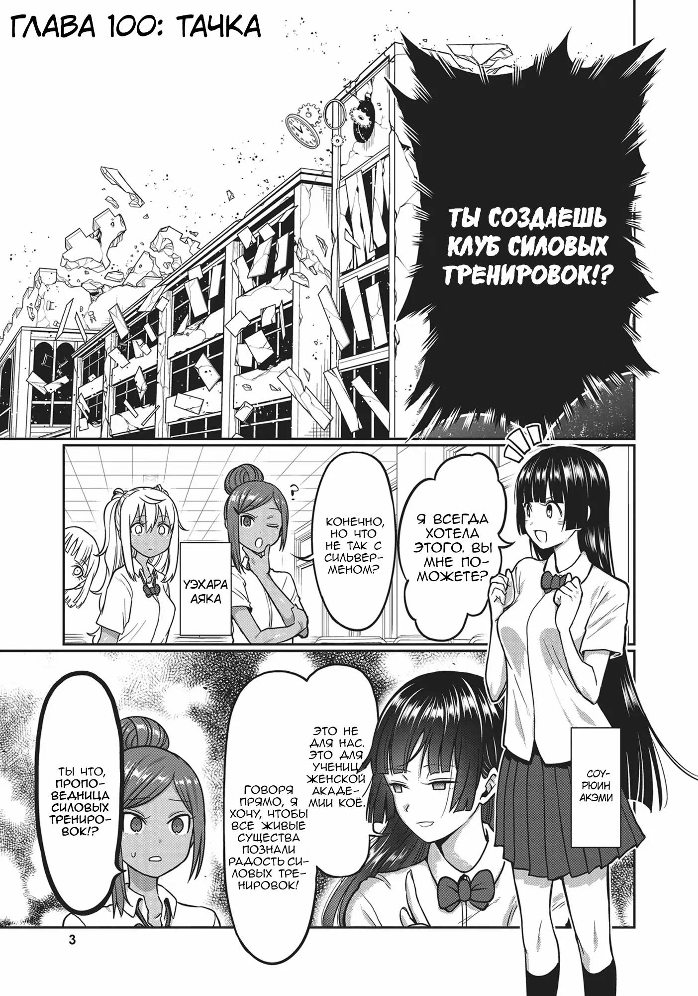 Страница 4