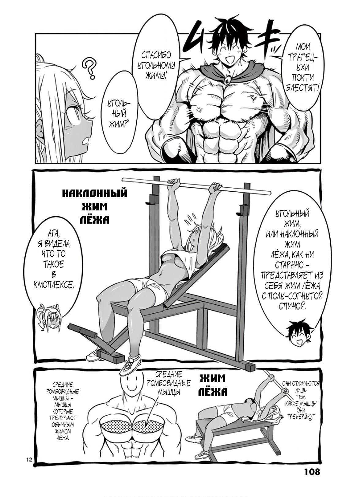 Страница 12