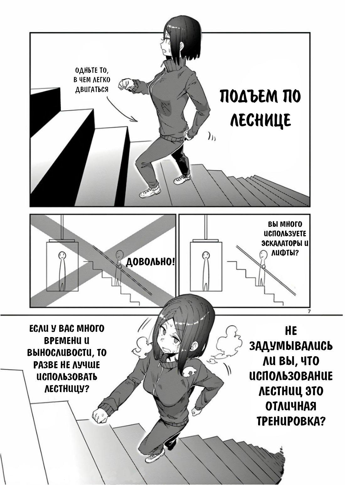 Страница 7