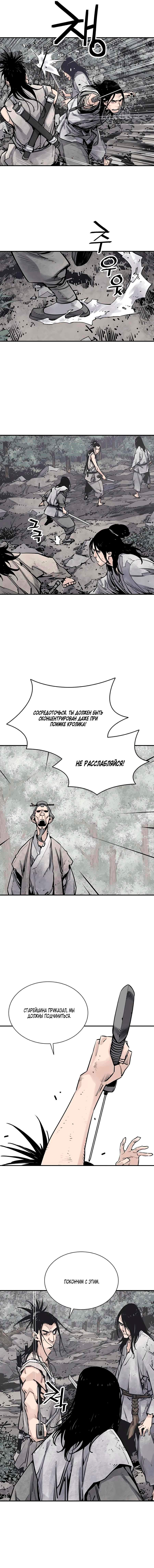 Страница 9