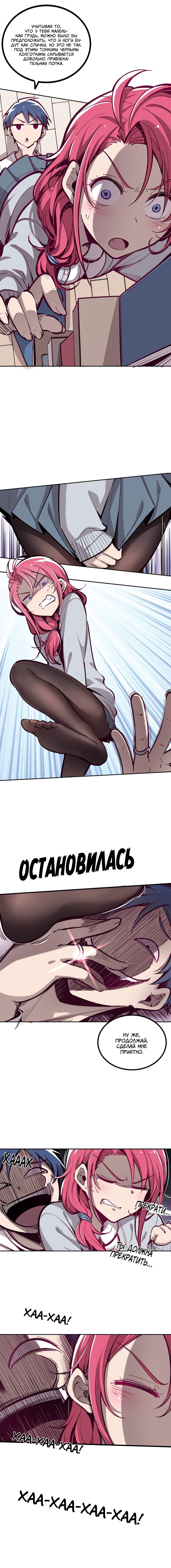 Страница 5