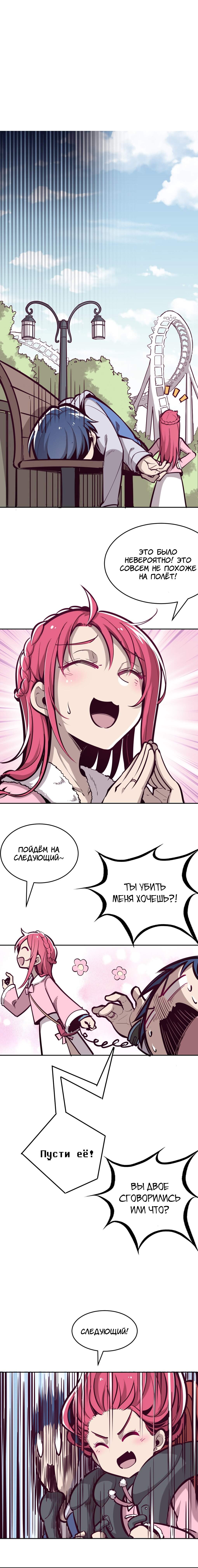 Страница 7