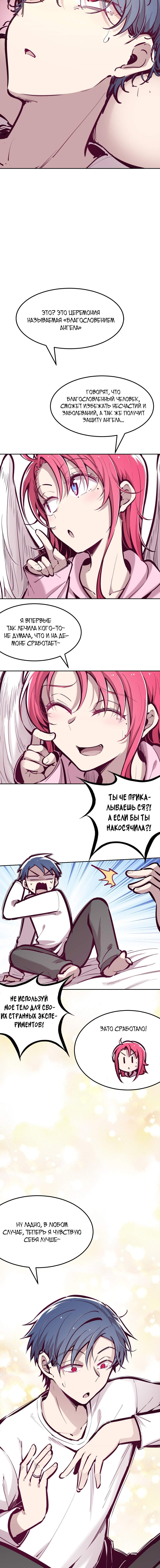 Страница 4