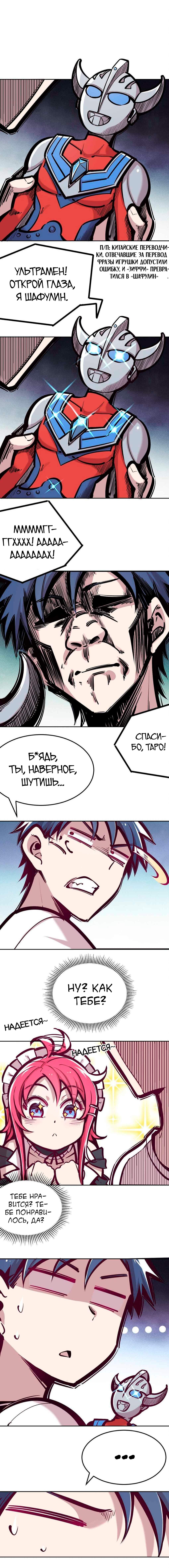 Страница 7