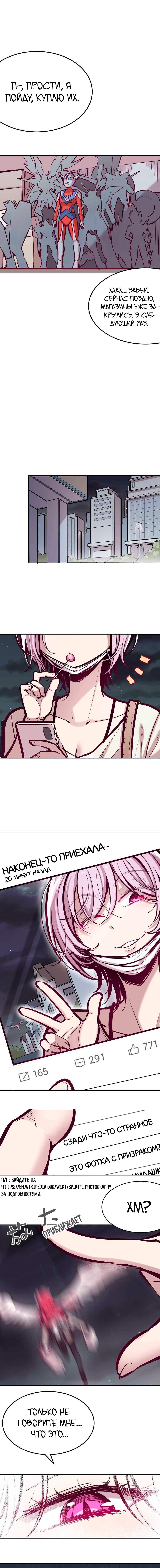 Страница 9