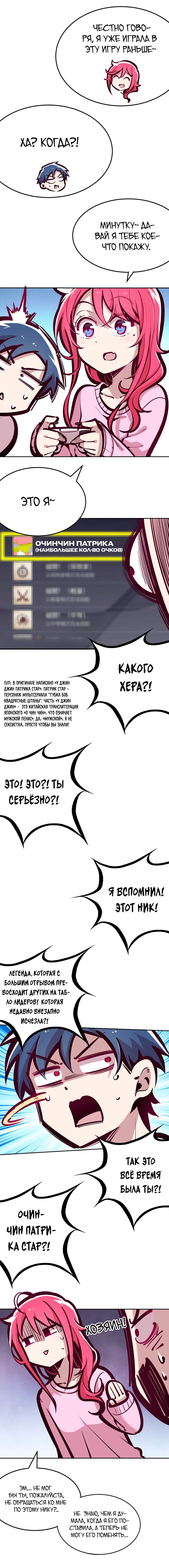 Страница 5