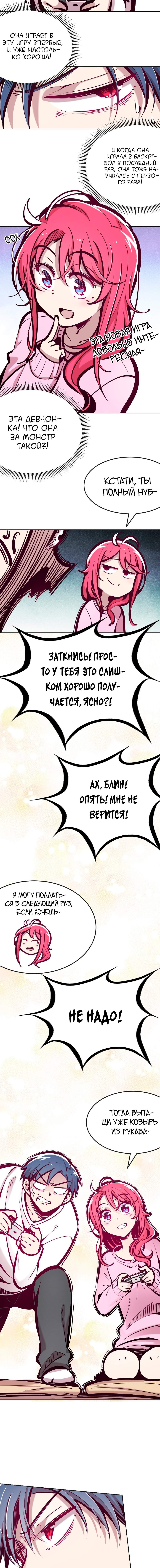 Страница 8