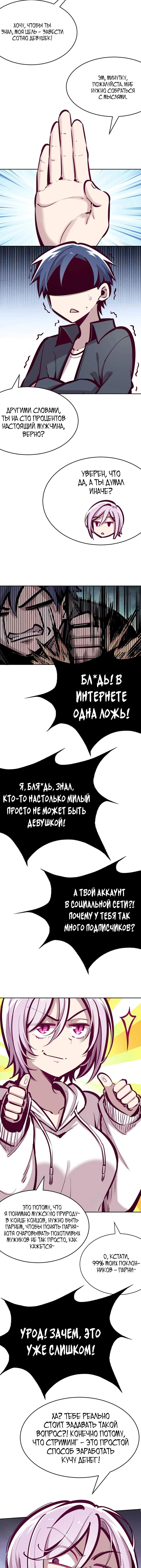 Страница 7