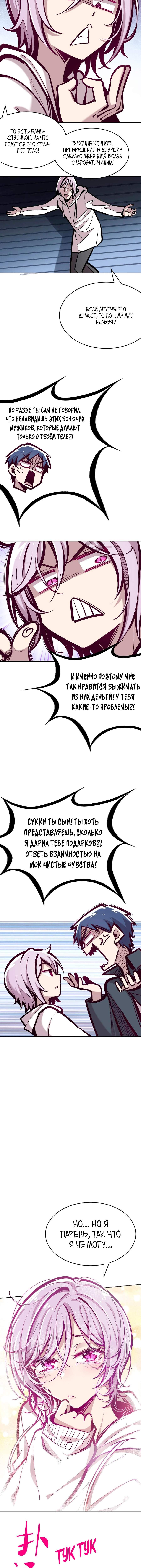 Страница 8