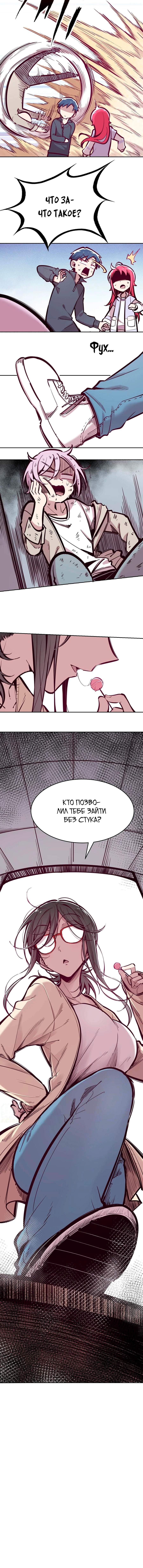 Страница 8