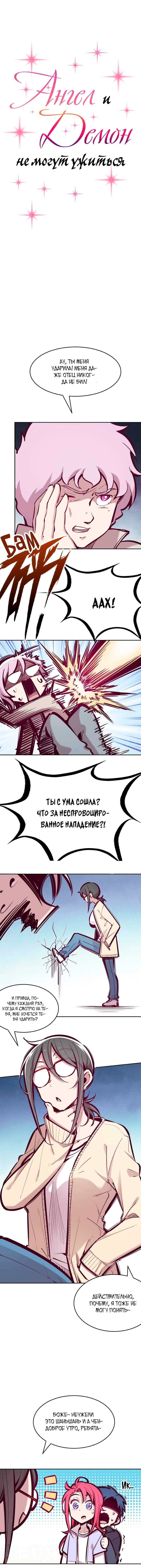 Страница 1