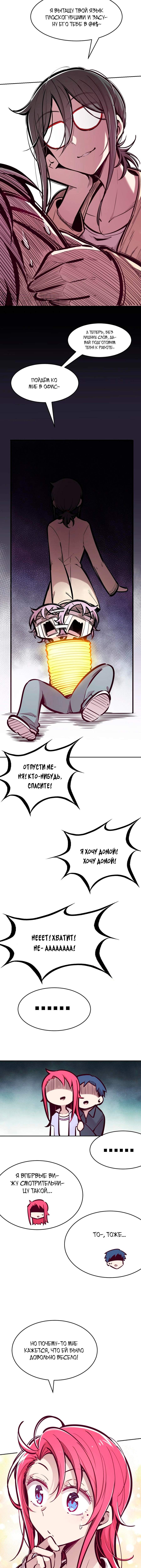 Страница 9