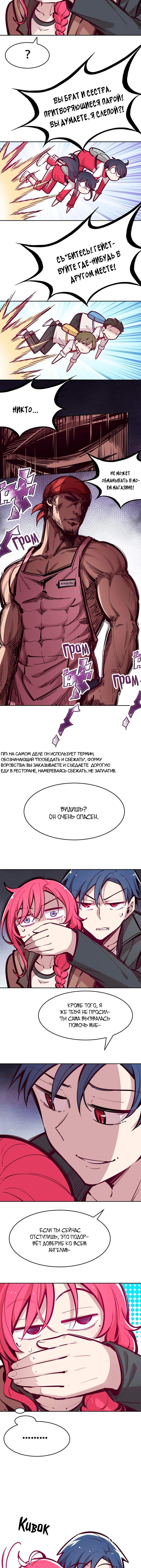 Страница 6
