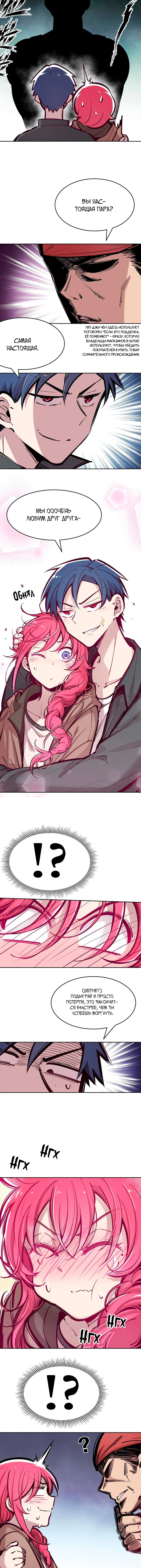 Страница 8