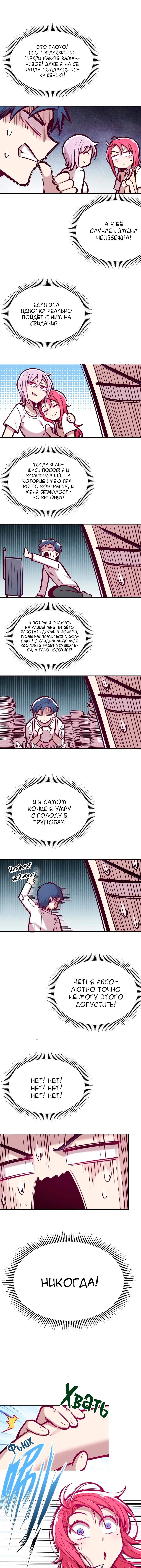 Страница 8