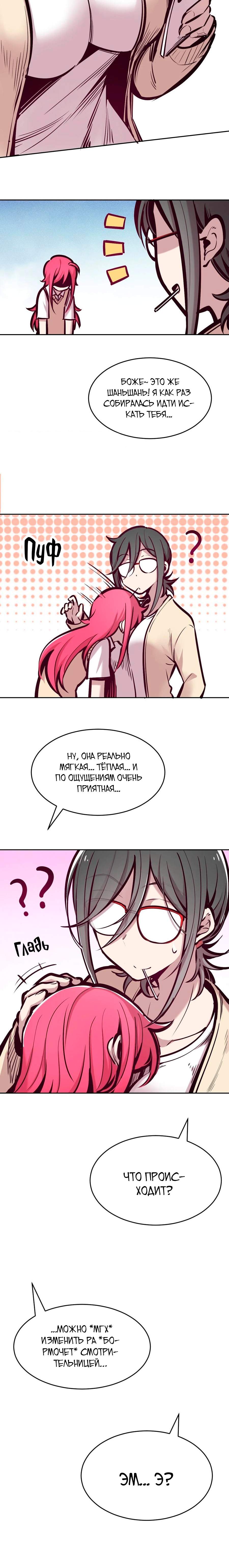 Страница 9