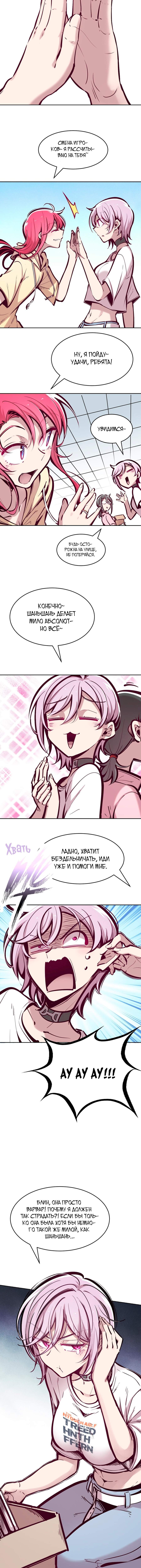 Страница 3