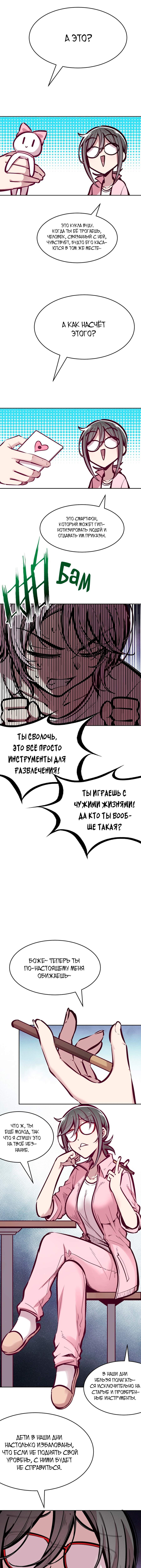 Страница 6