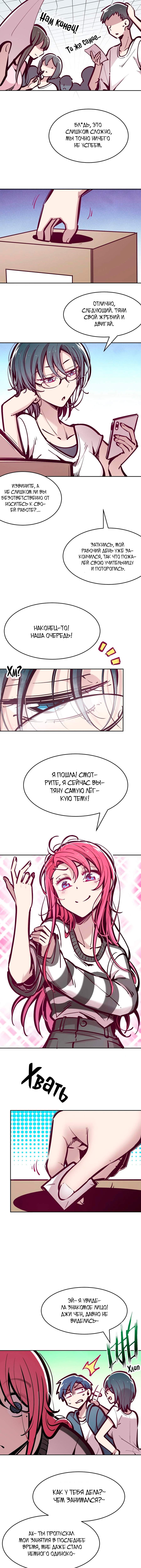 Страница 8