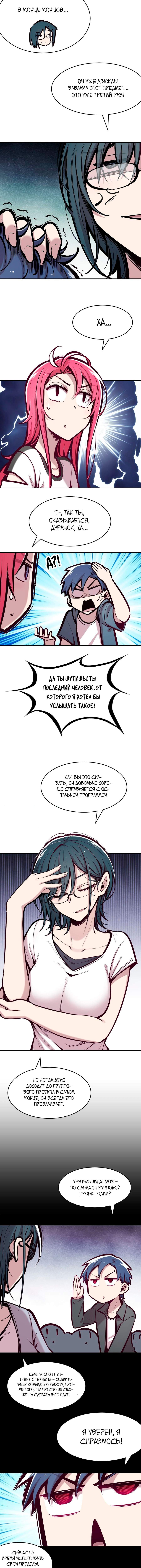 Страница 5