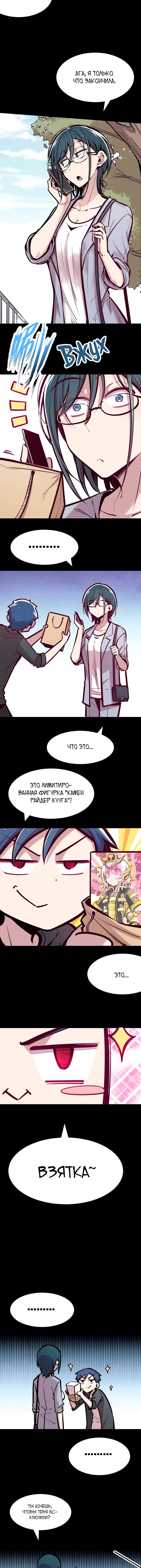 Страница 6