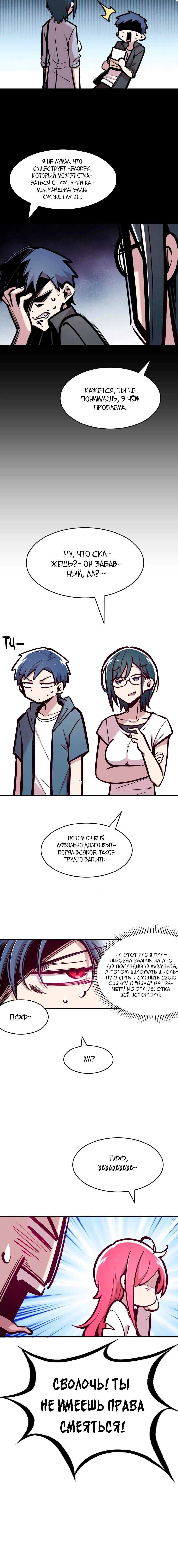 Страница 7