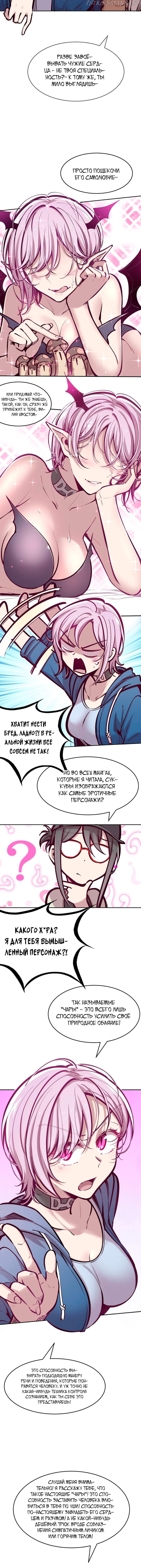Страница 4
