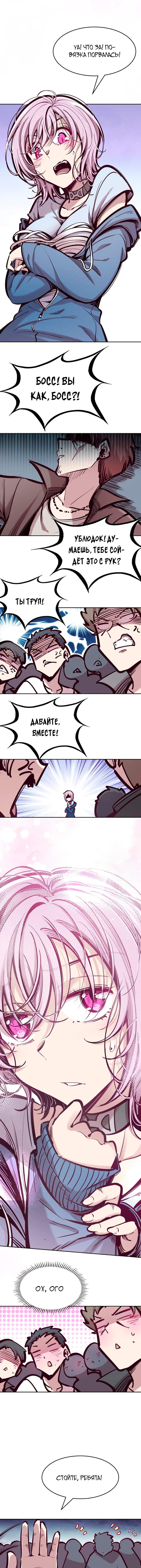 Страница 6