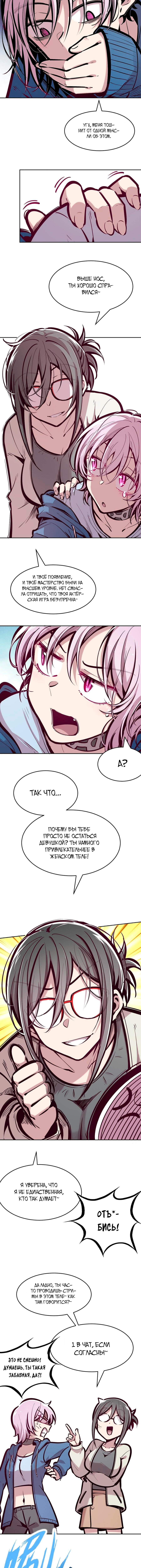 Страница 3