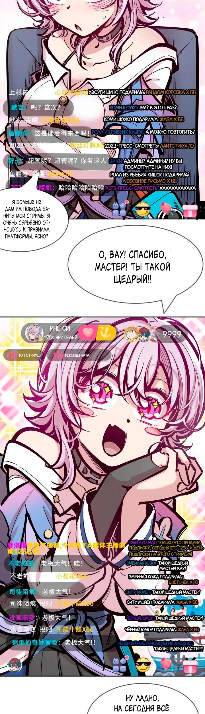 Страница 3