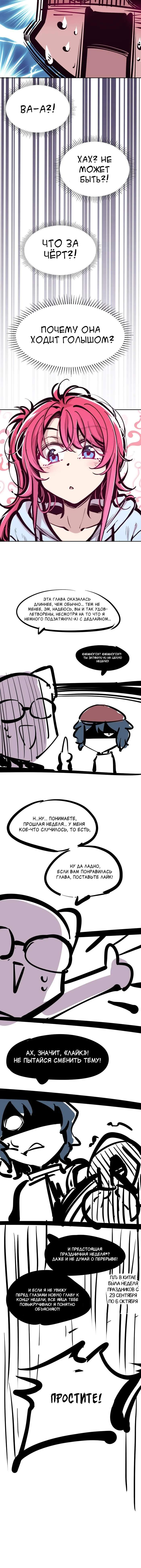 Страница 8