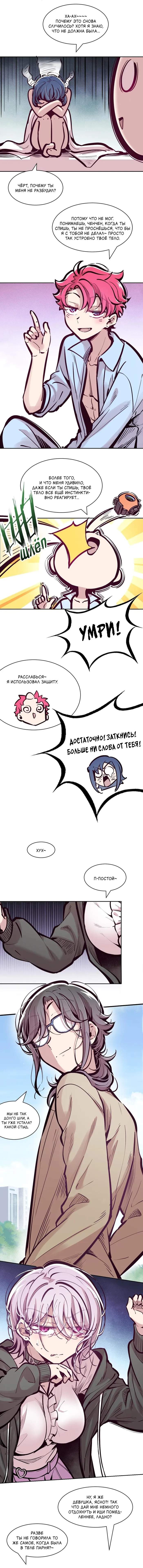 Страница 4