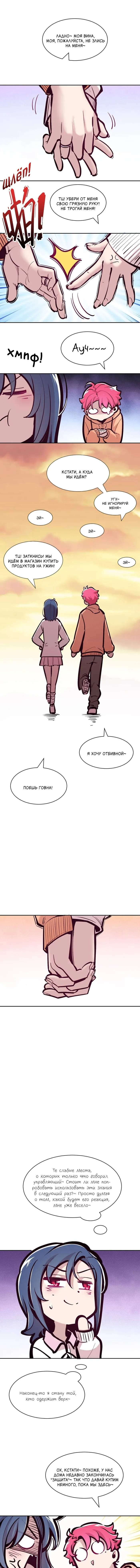 Страница 9