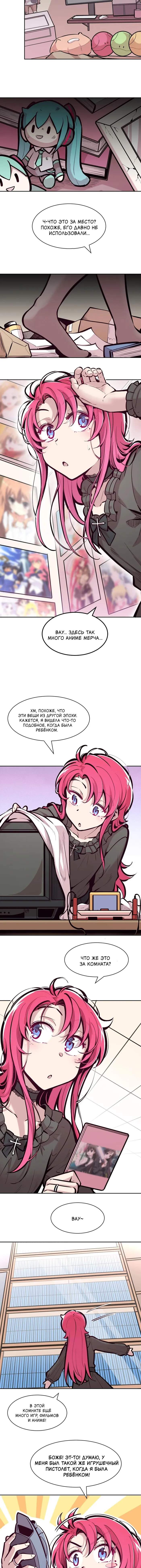 Страница 4