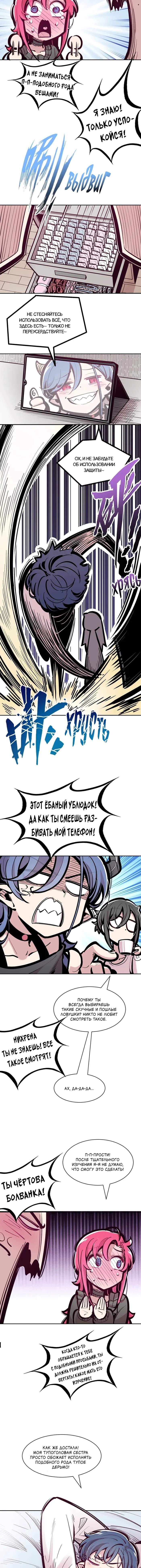 Страница 4