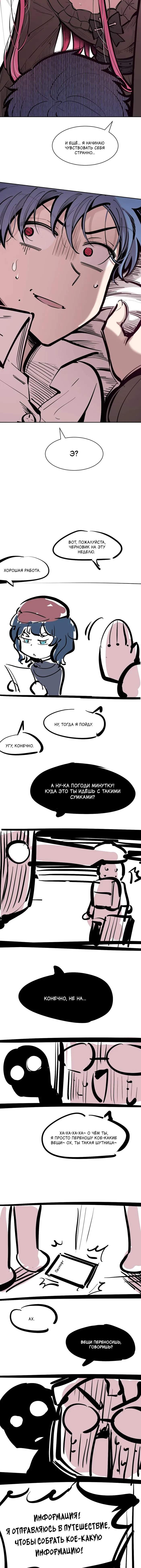 Страница 8