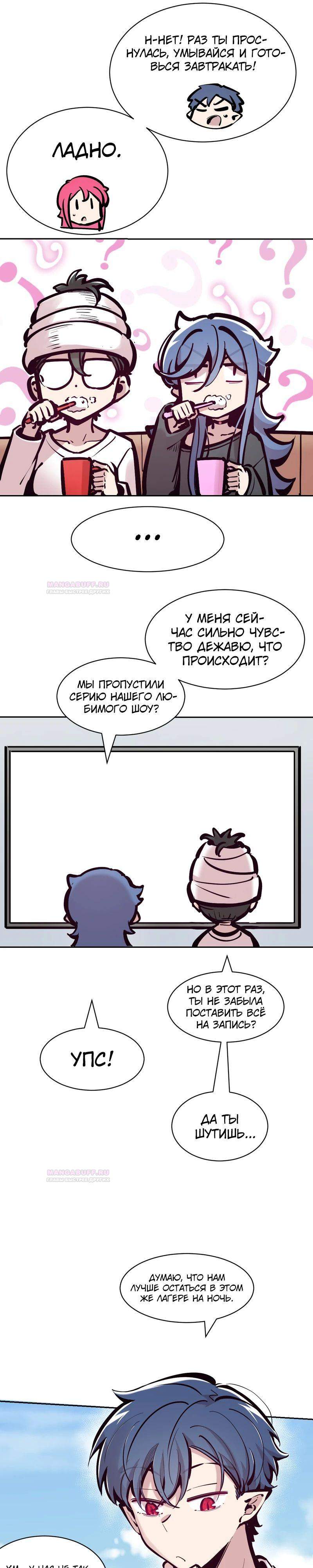 Страница 11