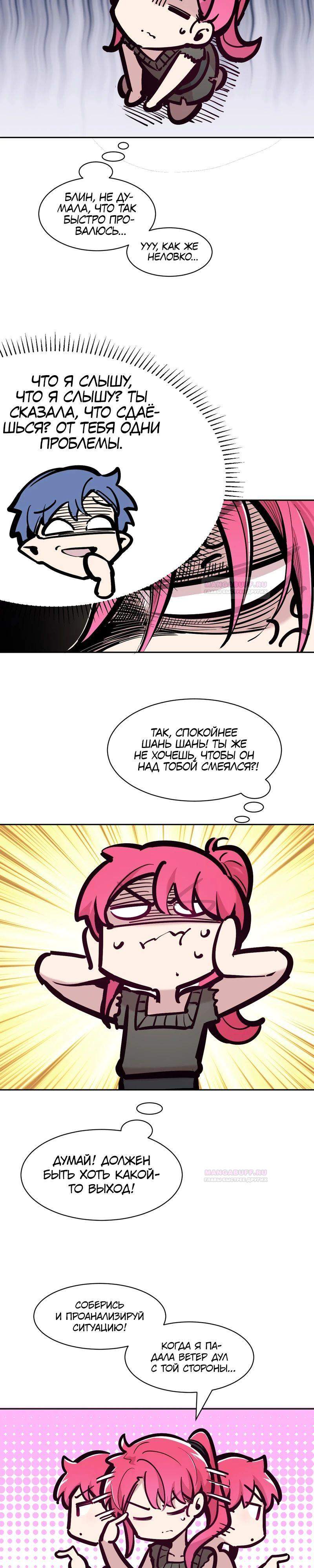 Страница 28