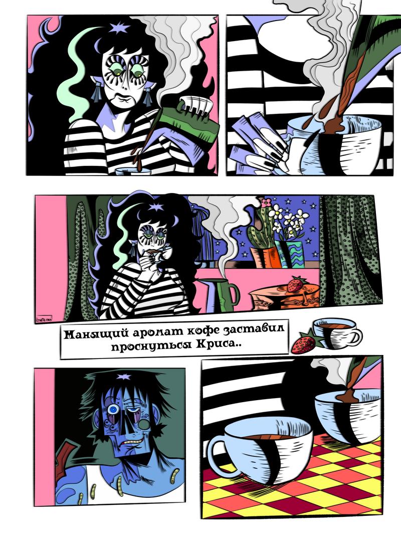 Страница 4