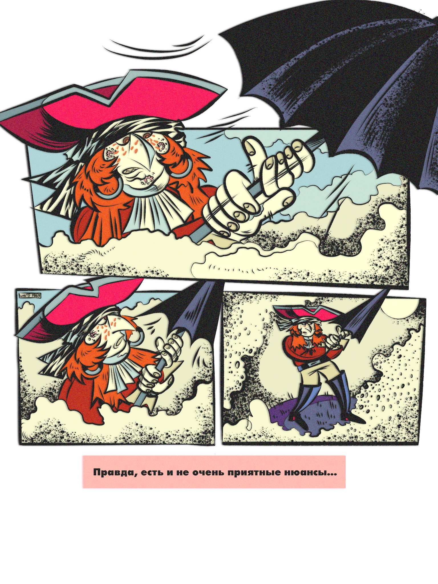 Страница 8