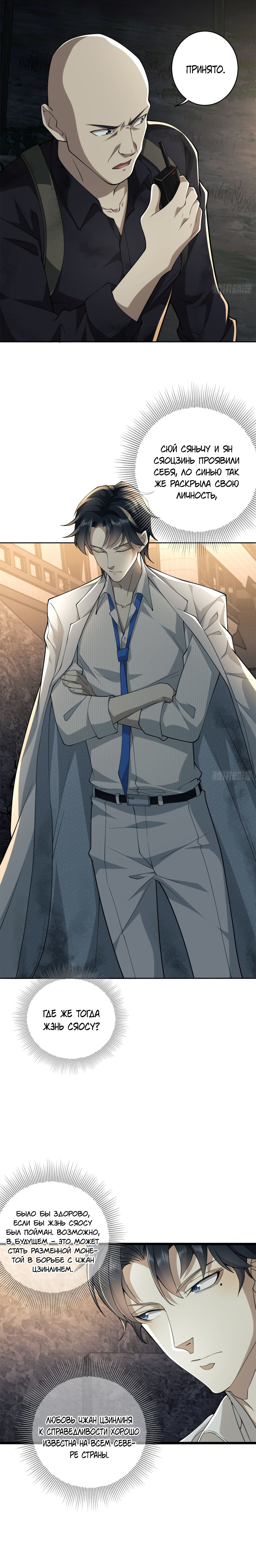 Страница 9