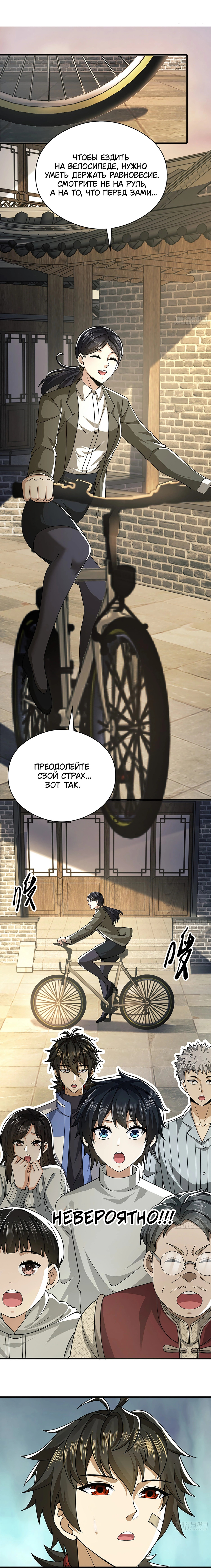 Страница 11