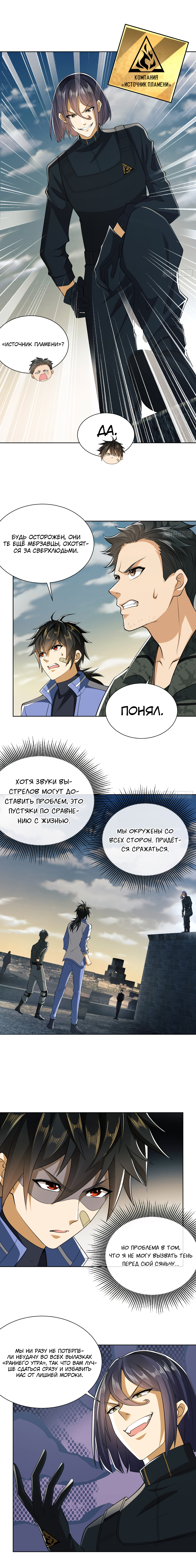 Страница 4