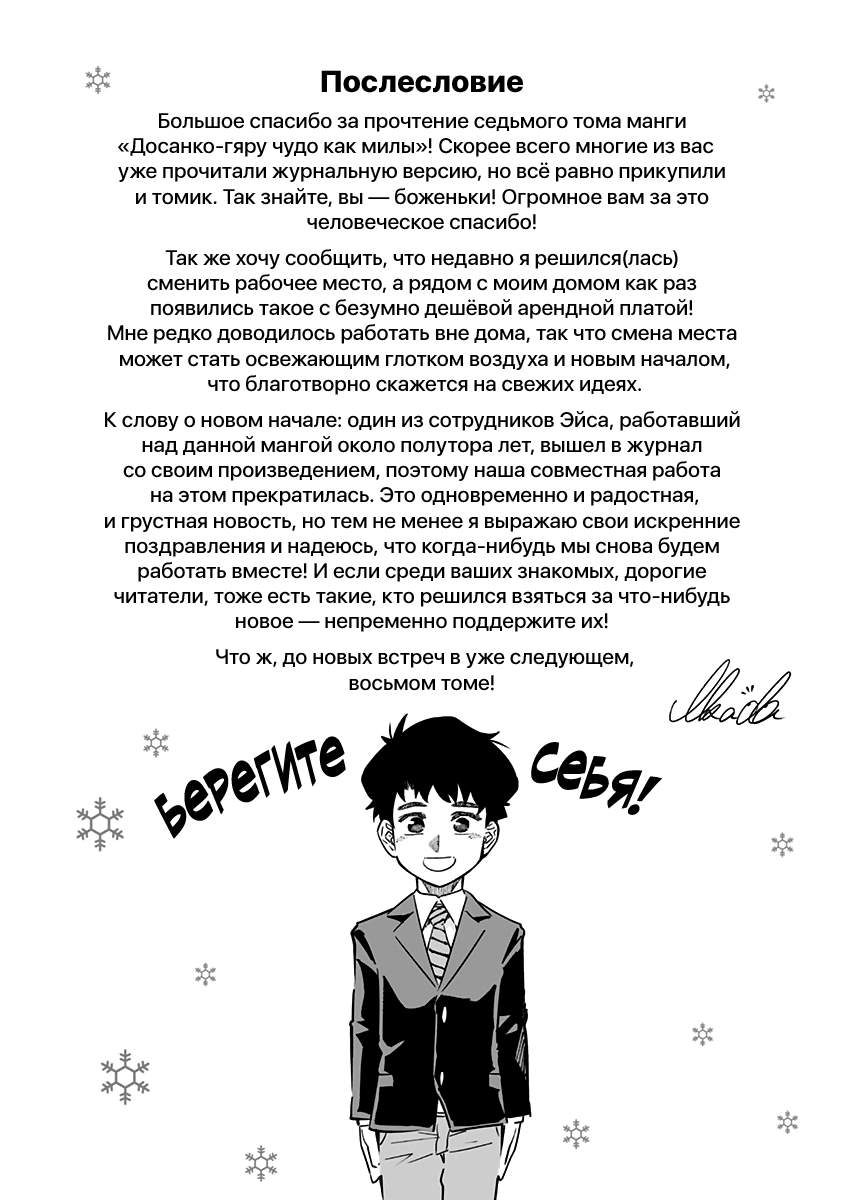 Страница 7