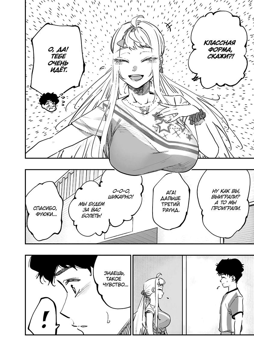 Страница 8