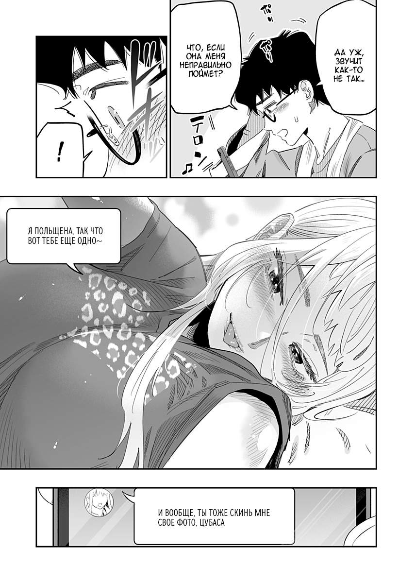 Страница 12